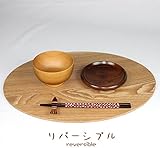 木製 リバーシブルランチョンマット オーバル 22051 木製 リバーシブルランチョンマット オーバル 22051